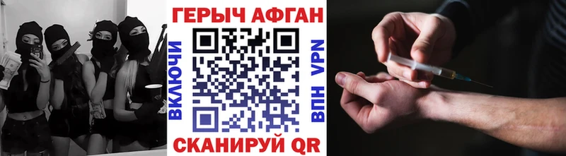 Купить закладки  Баксан  ГЕРОИН Афган 