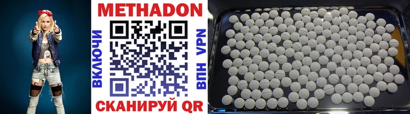 Метадон methadone  Купить  Баксан 