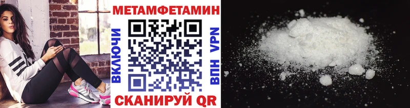 Метамфетамин мет  Купить  Баксан 